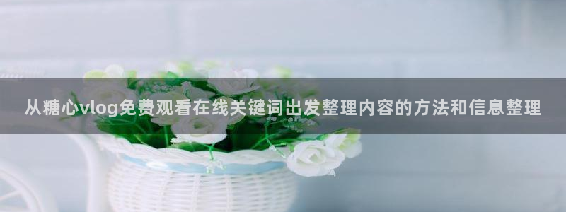 糖心app